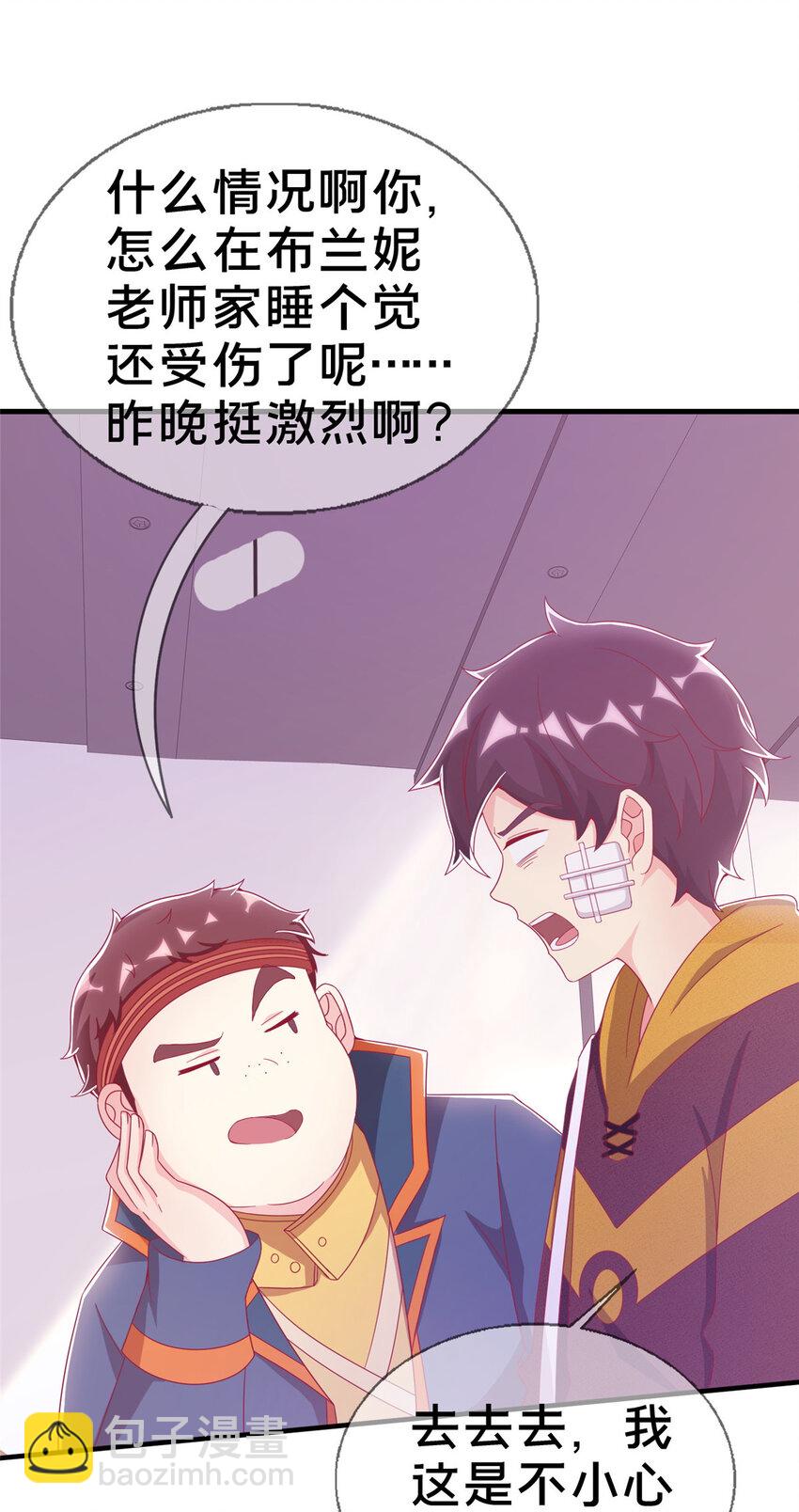 36 学姐杀手-第36话