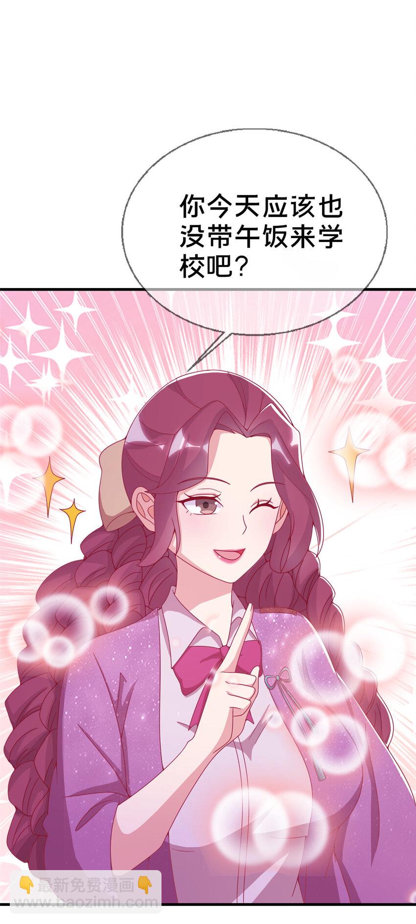 36 学姐杀手-第36话
