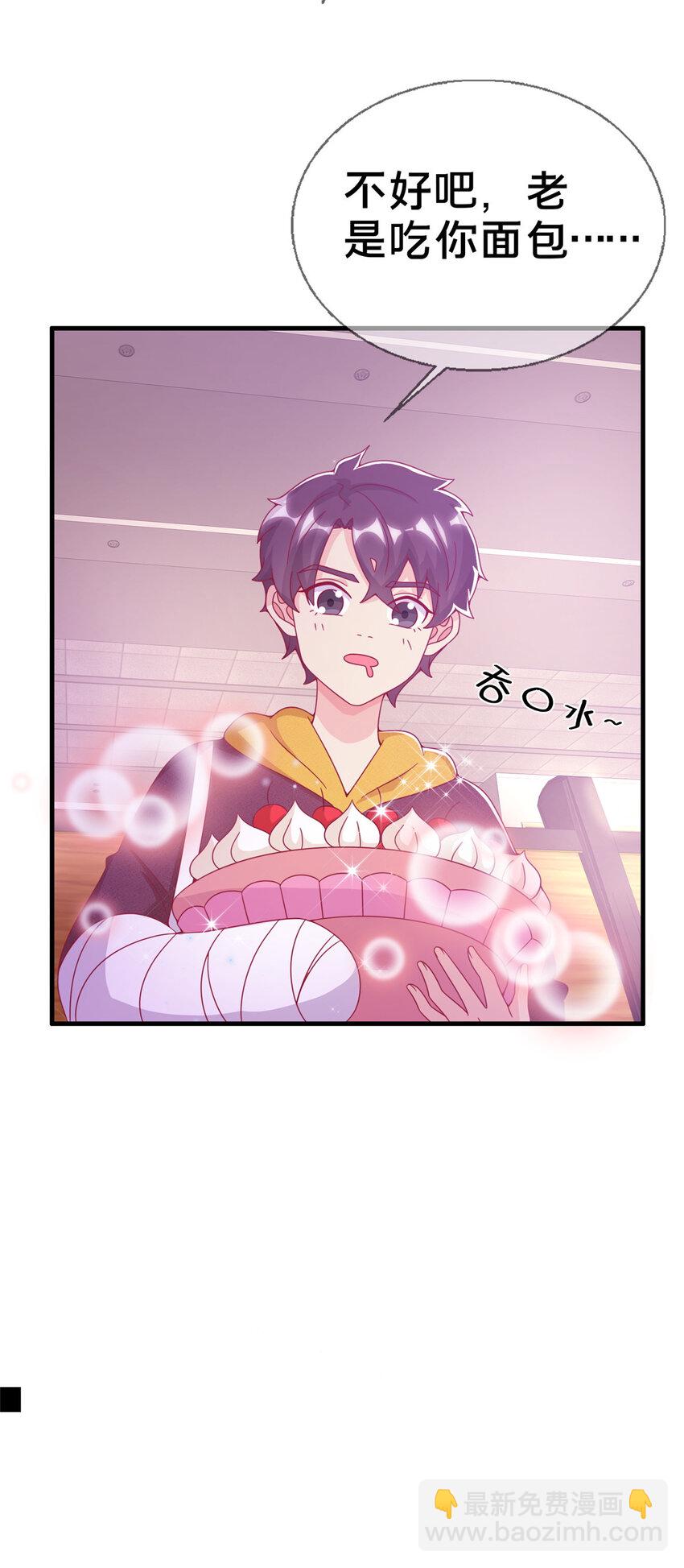 36 学姐杀手-第36话