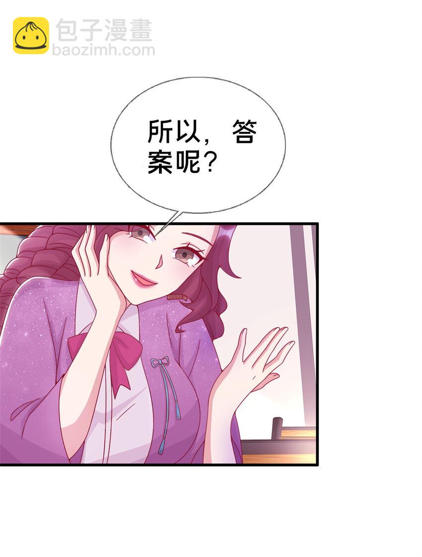 36 学姐杀手-第36话