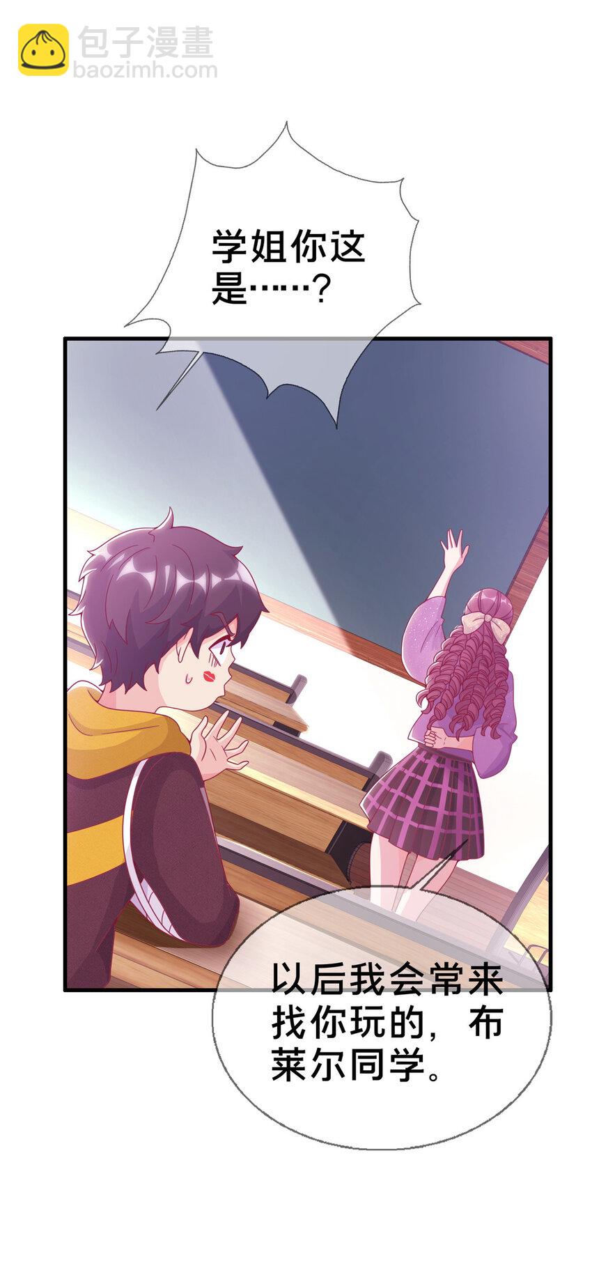 36 学姐杀手-第36话