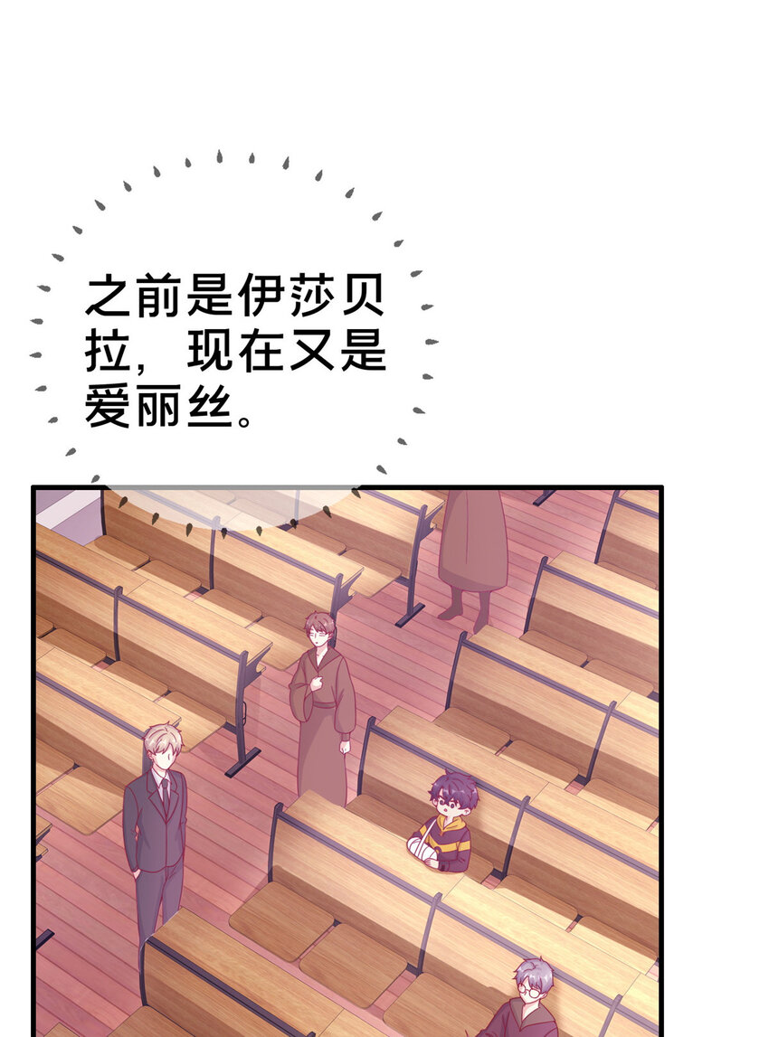 36 学姐杀手-第36话