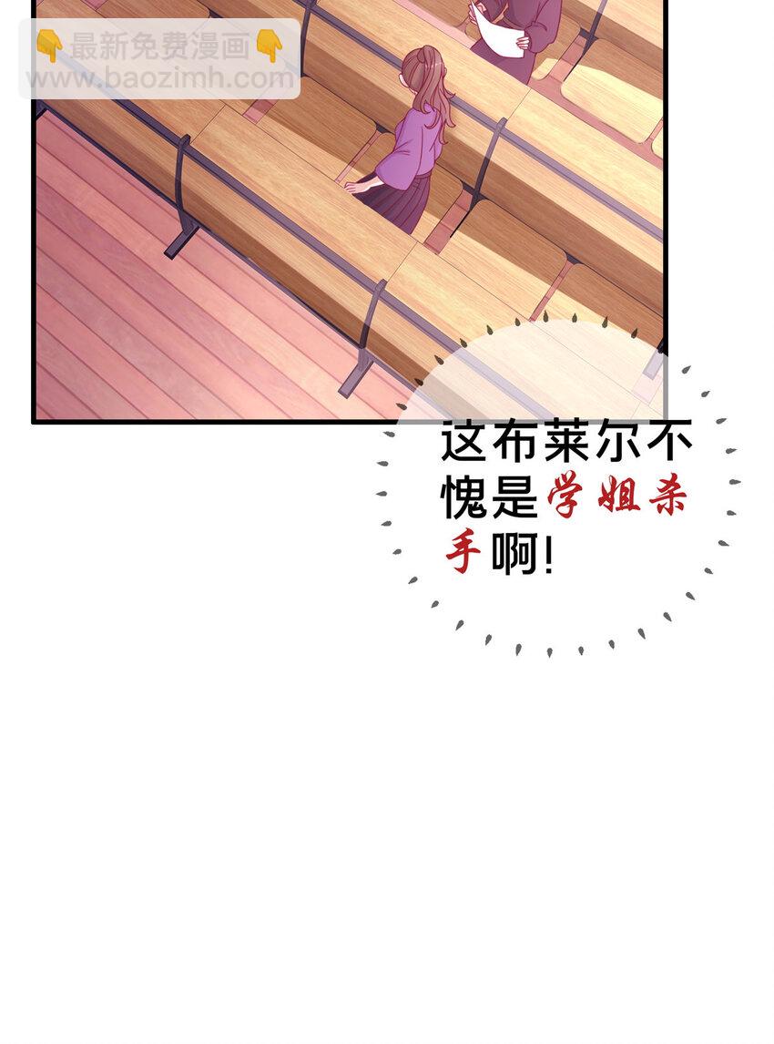 36 学姐杀手-第36话