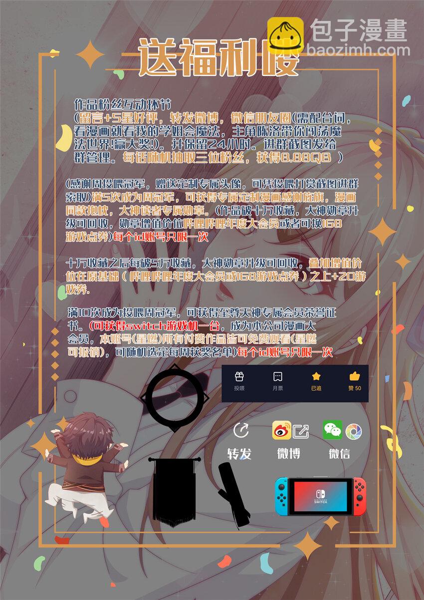 36 学姐杀手-第36话