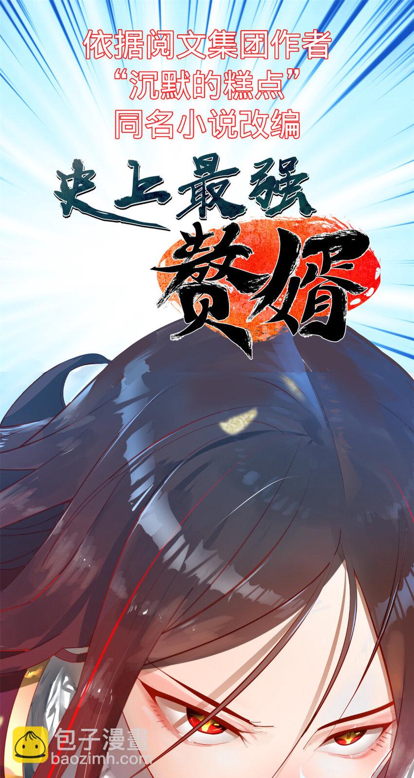 36 学姐杀手-第36话