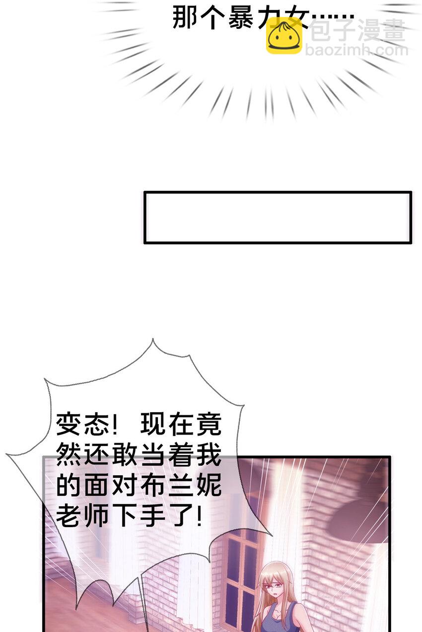 36 学姐杀手-第36话