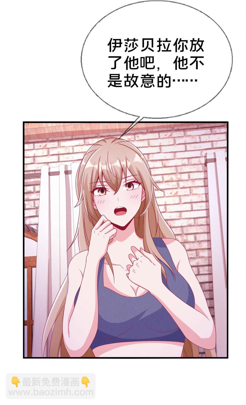 36 学姐杀手-第36话