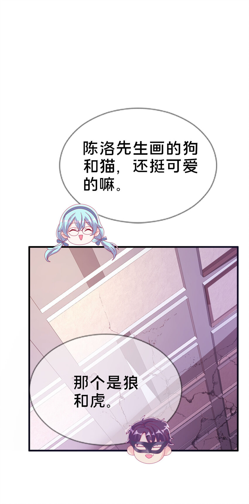 38 改良水球术(1/2)-第38话