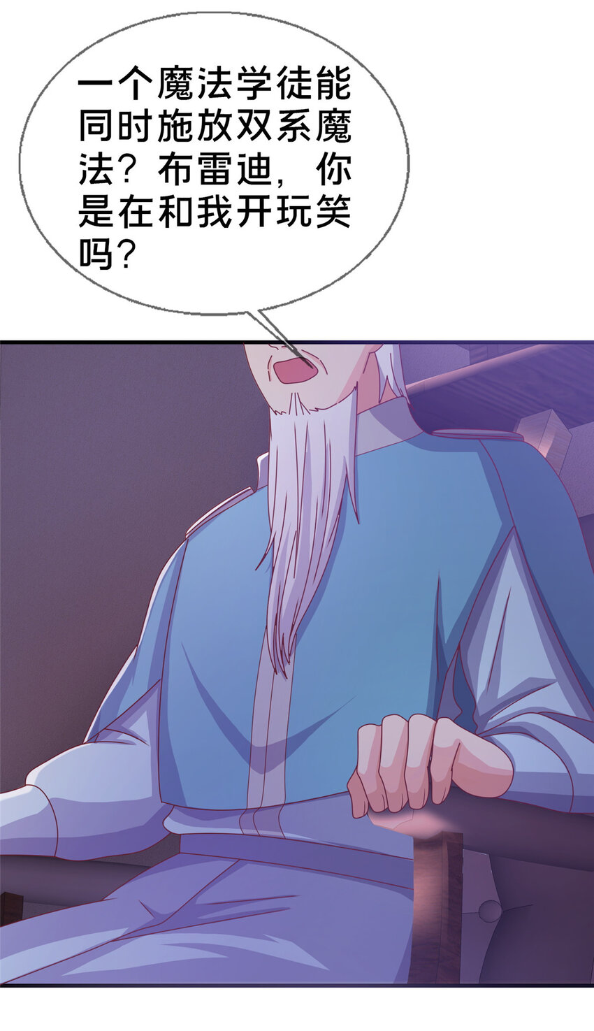 38 改良水球术(1/2)-第38话