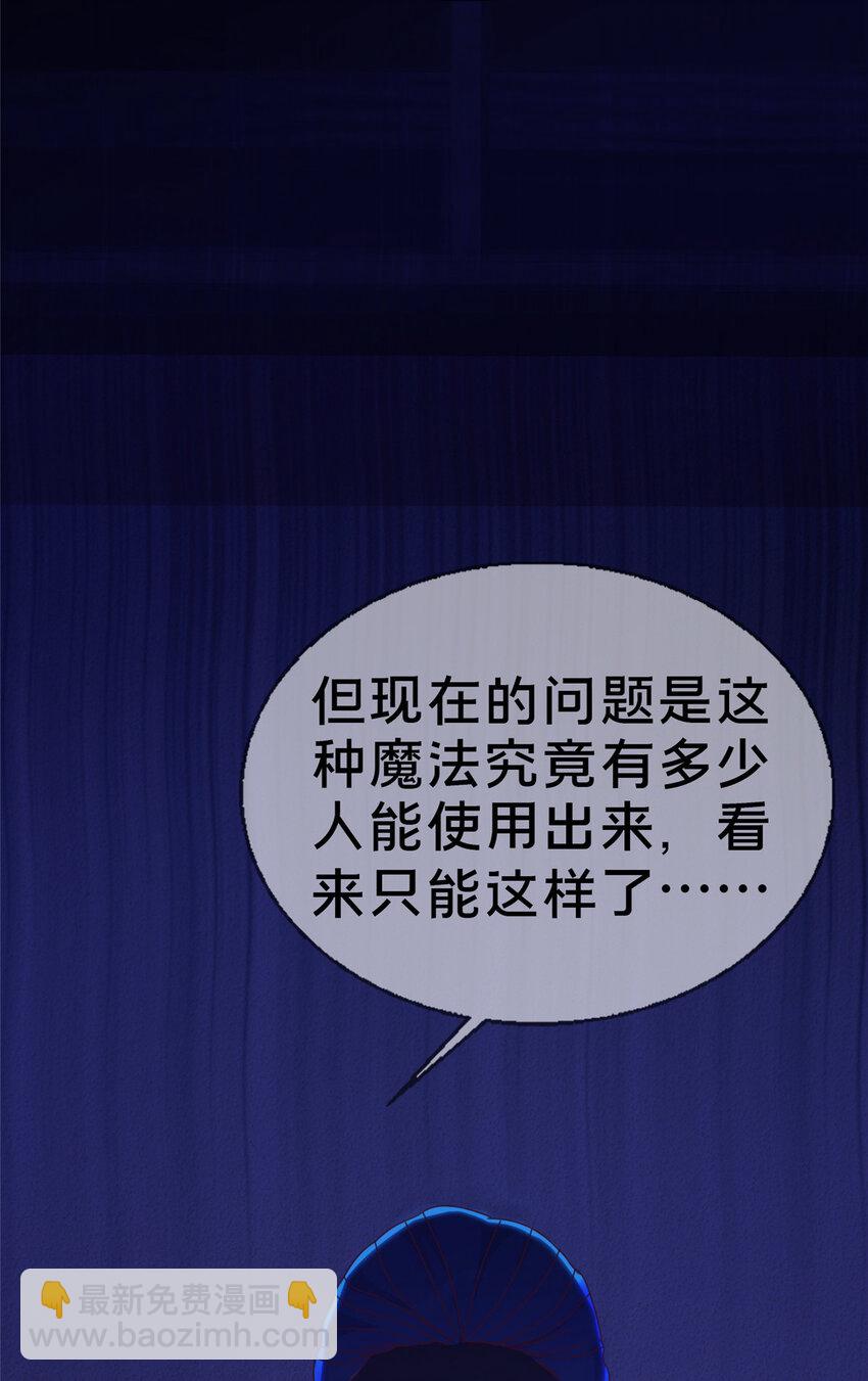 38 改良水球术(1/2)-第38话