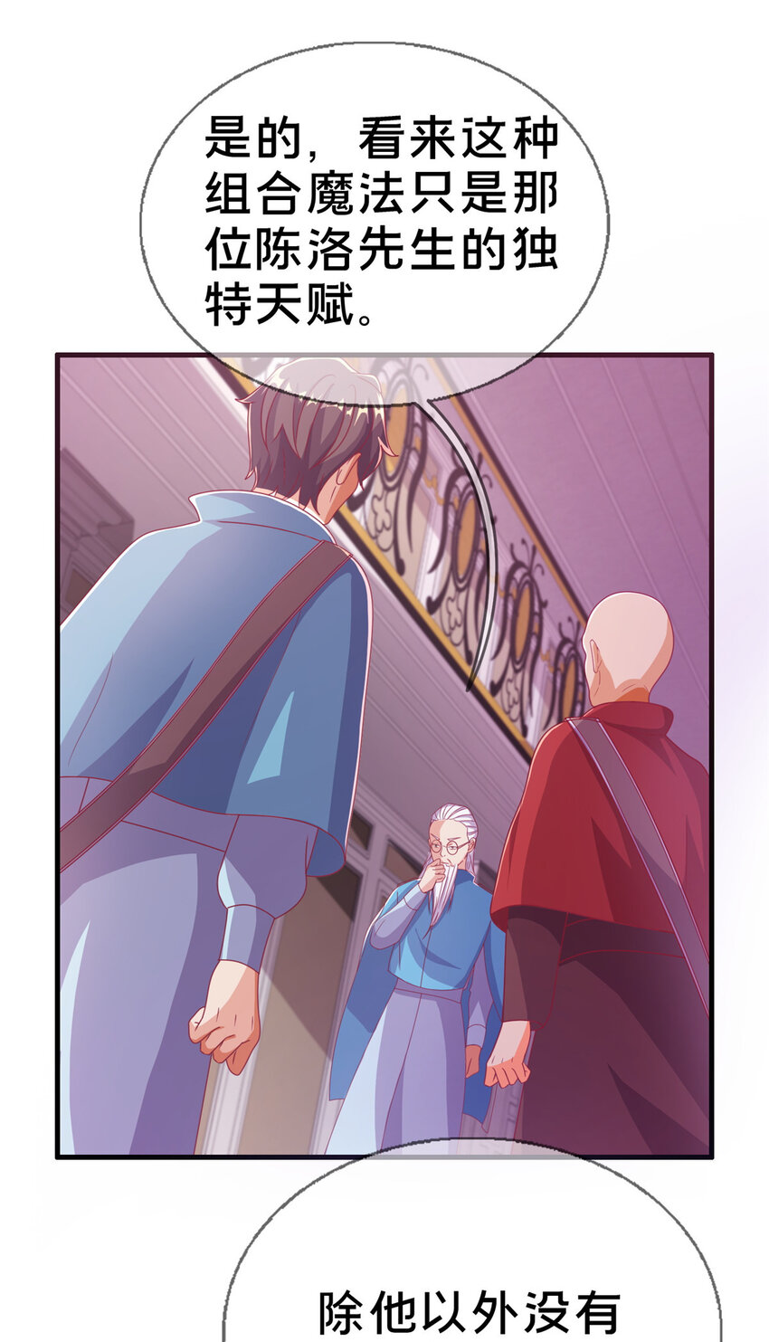 38 改良水球术(1/2)-第38话