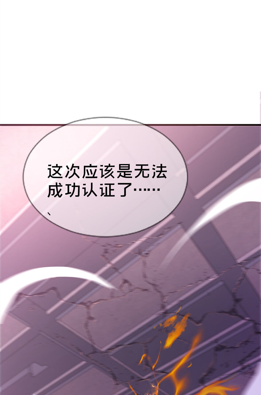 38 改良水球术(1/2)-第38话