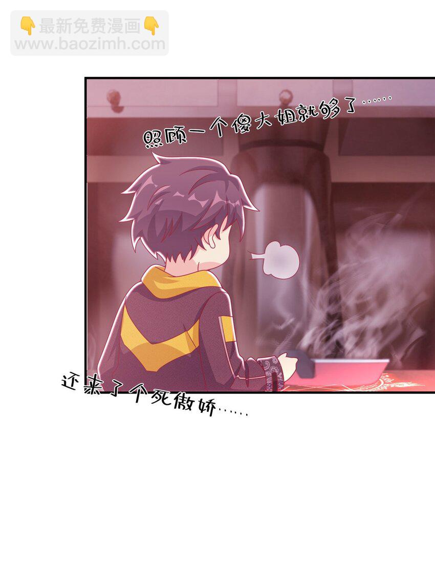 40 三人同行(1/2)-第40话