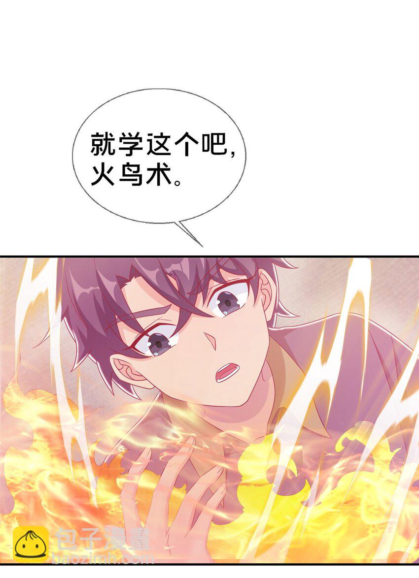 40 三人同行(1/2)-第40话