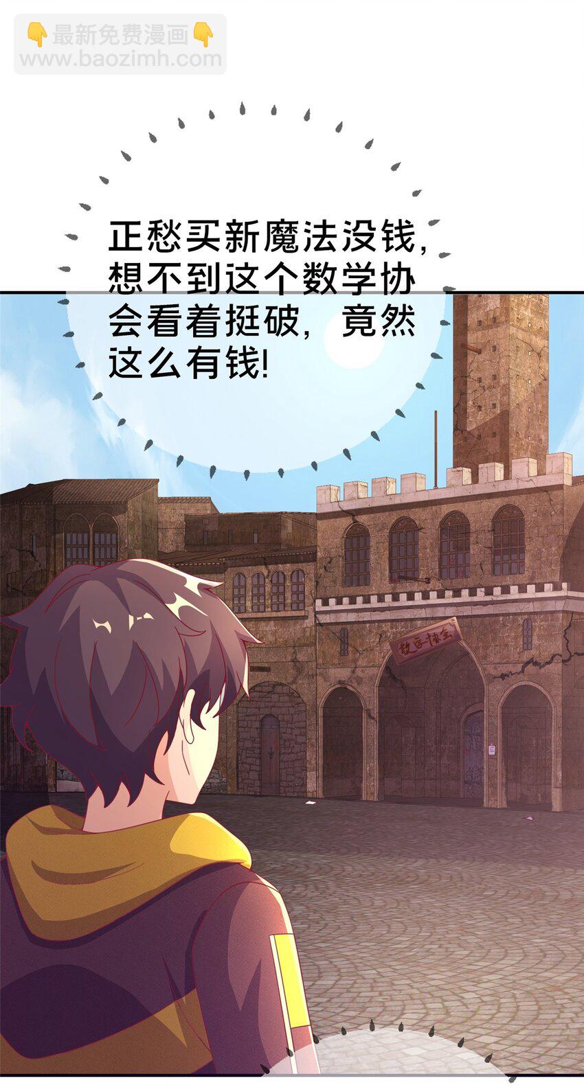 42 数学之神(1/2)-第42话