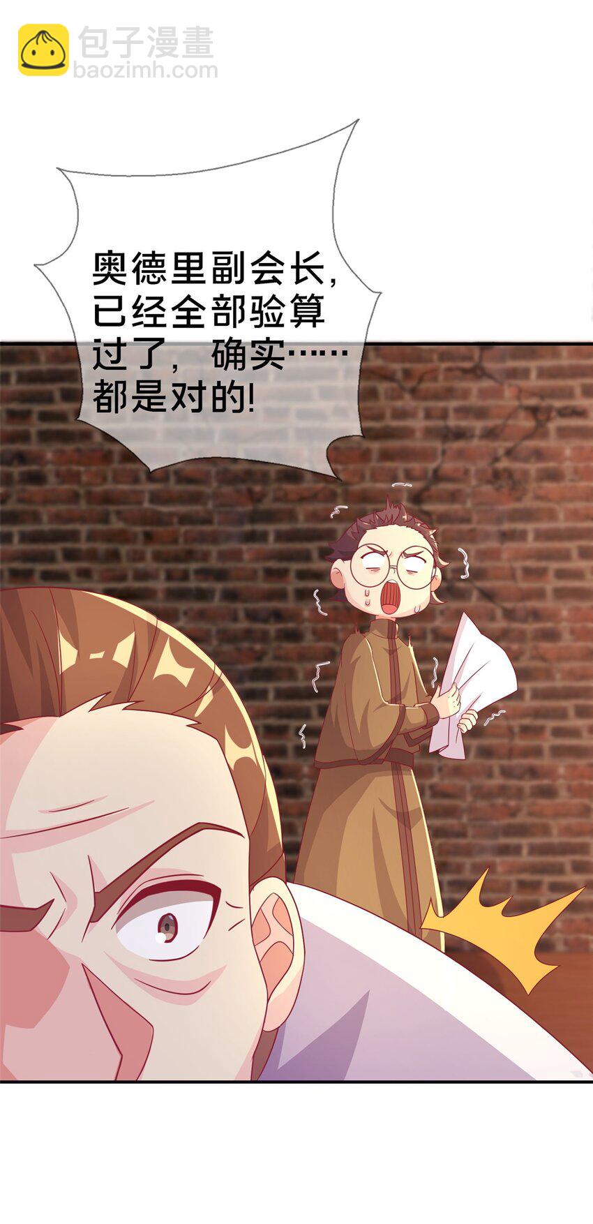 42 数学之神(1/2)-第42话