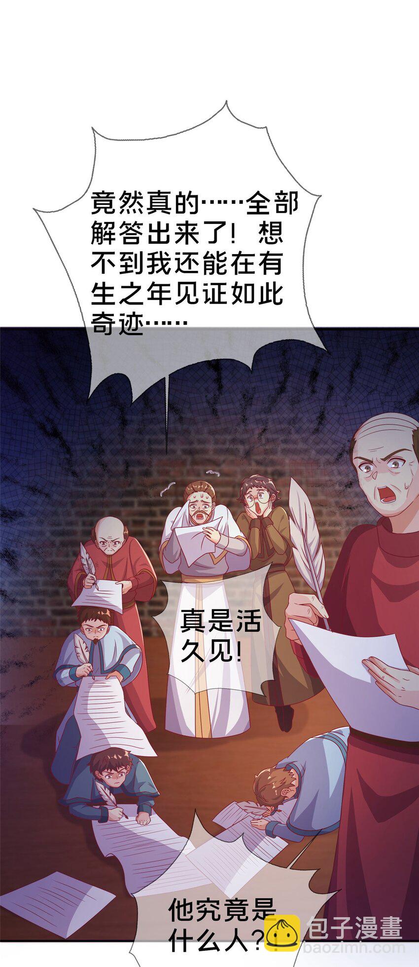 42 数学之神(1/2)-第42话
