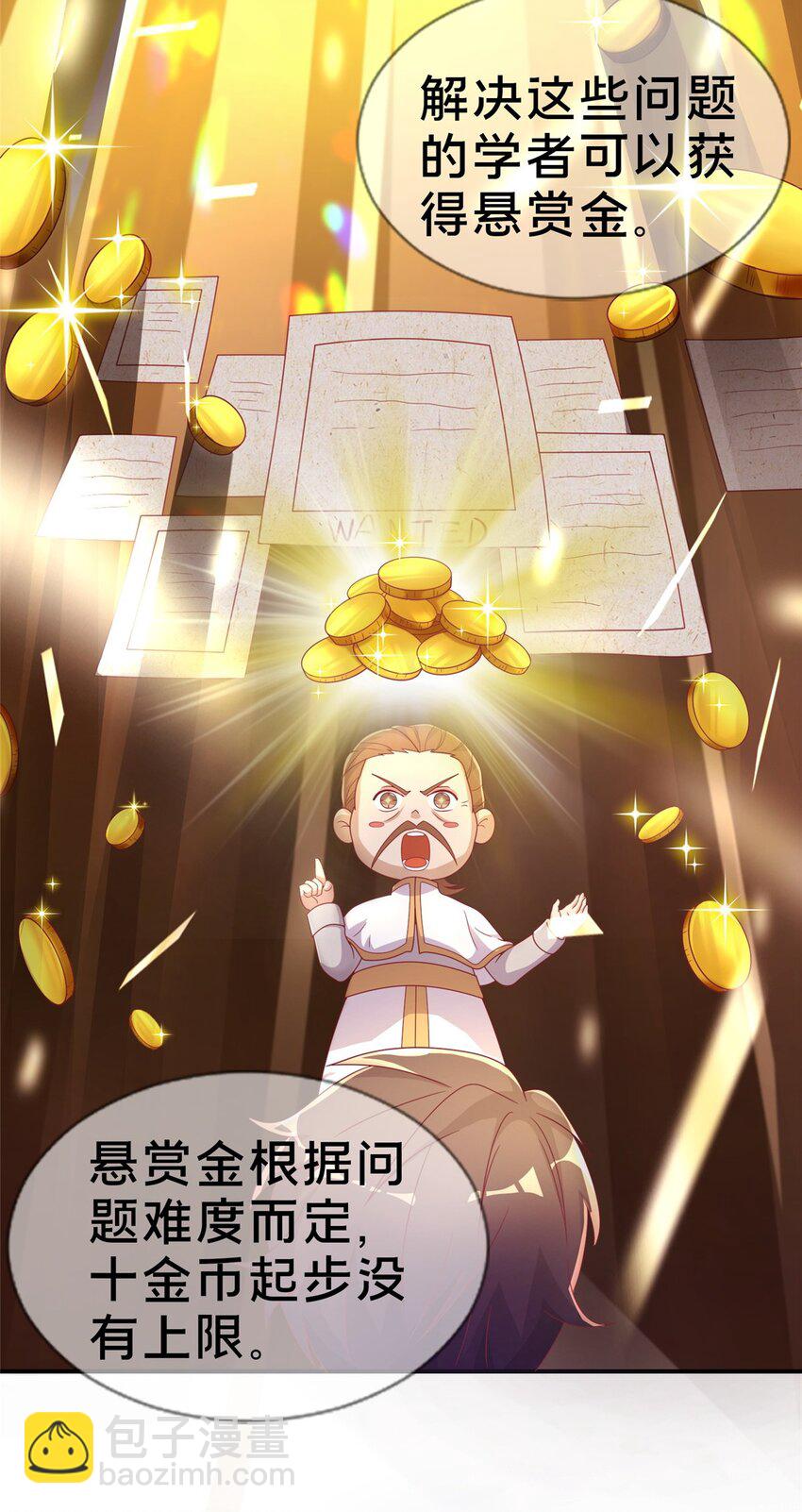 42 数学之神(1/2)-第42话