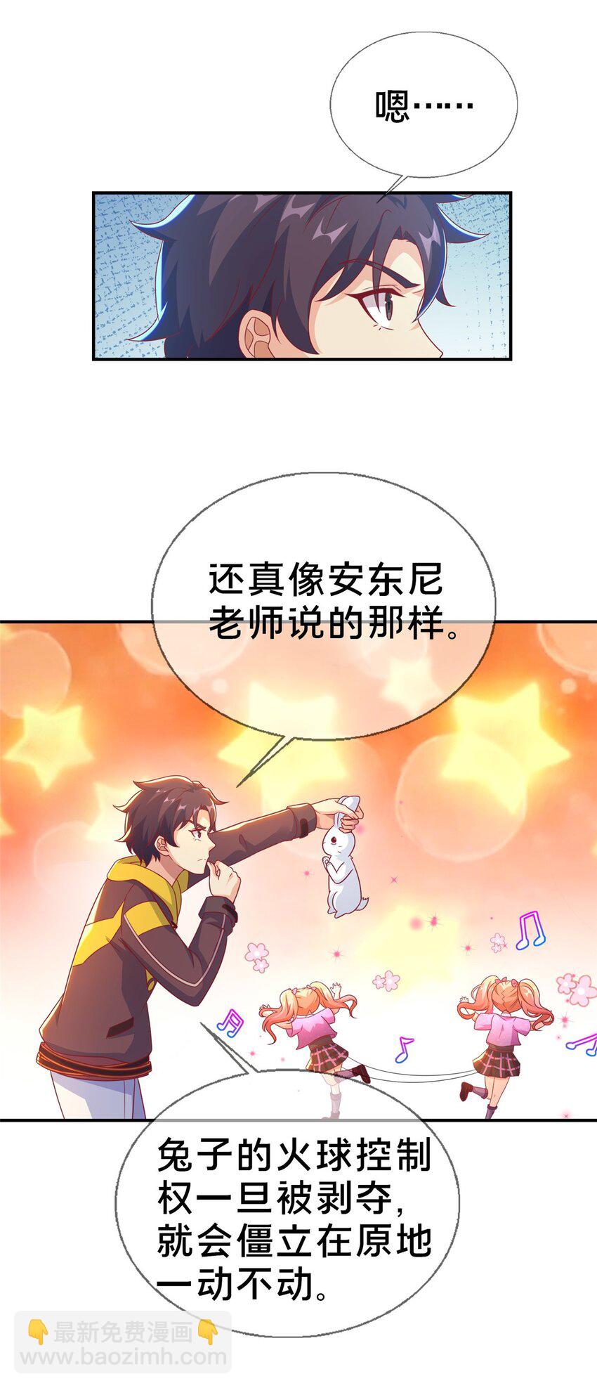44 兔兔那么可爱(1/2)-第44话