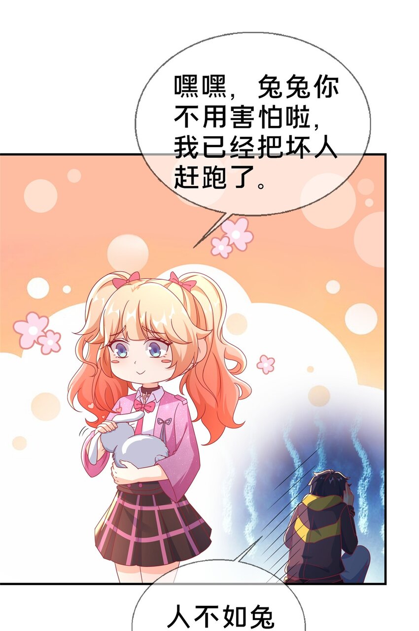 44 兔兔那么可爱(1/2)-第44话