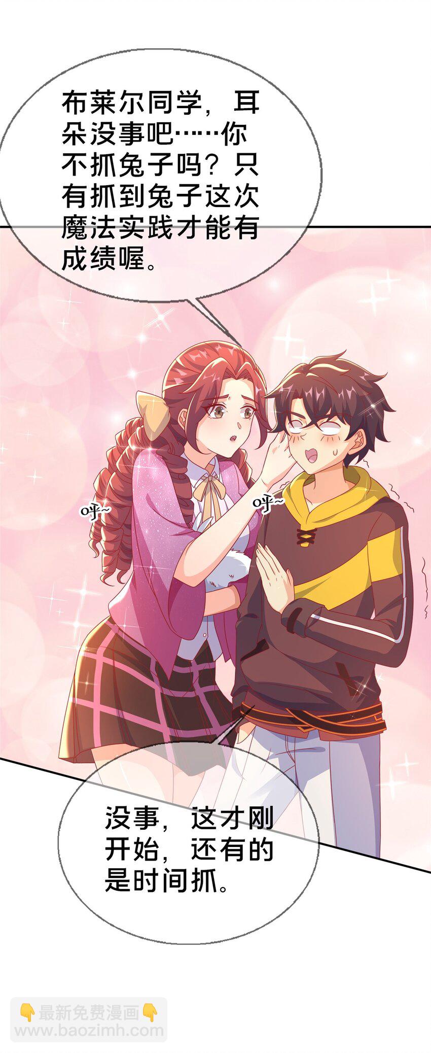 44 兔兔那么可爱(1/2)-第44话