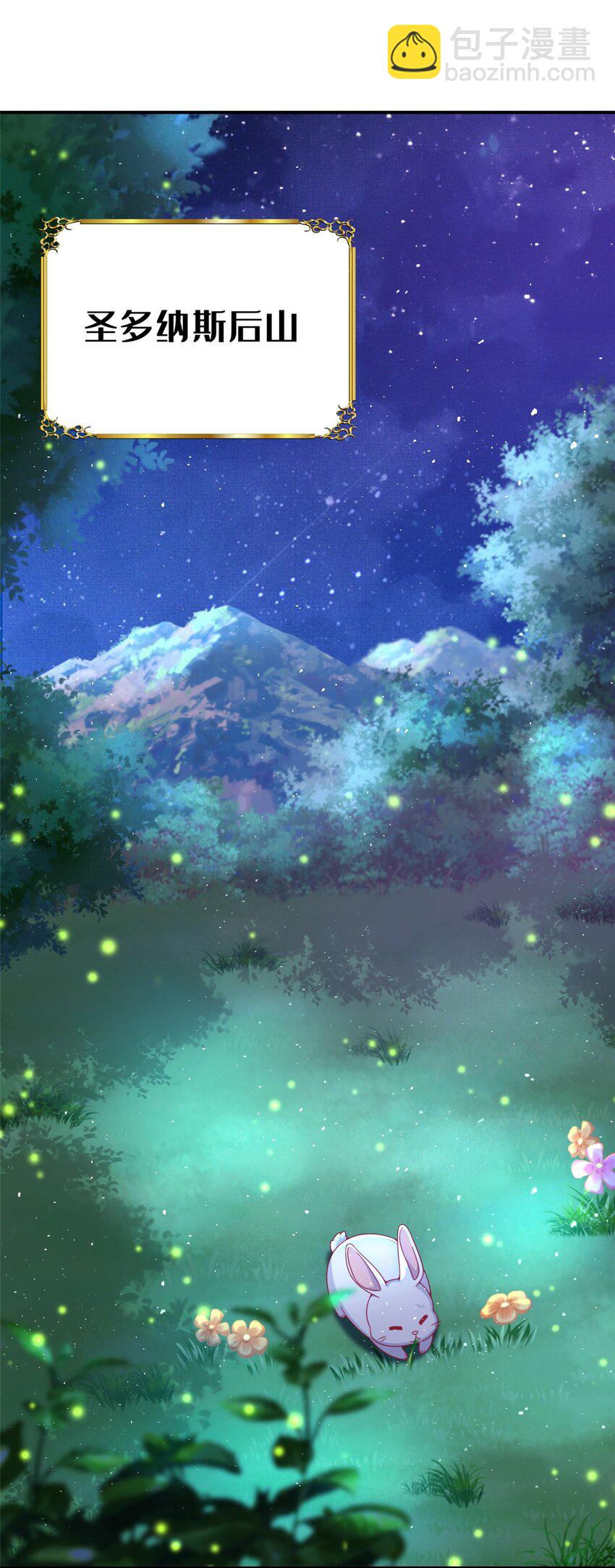 44 兔兔那么可爱(1/2)-第44话