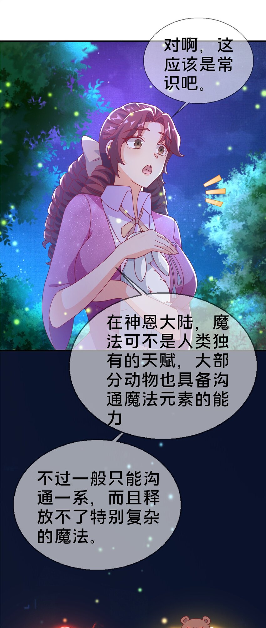 44 兔兔那么可爱(1/2)-第44话