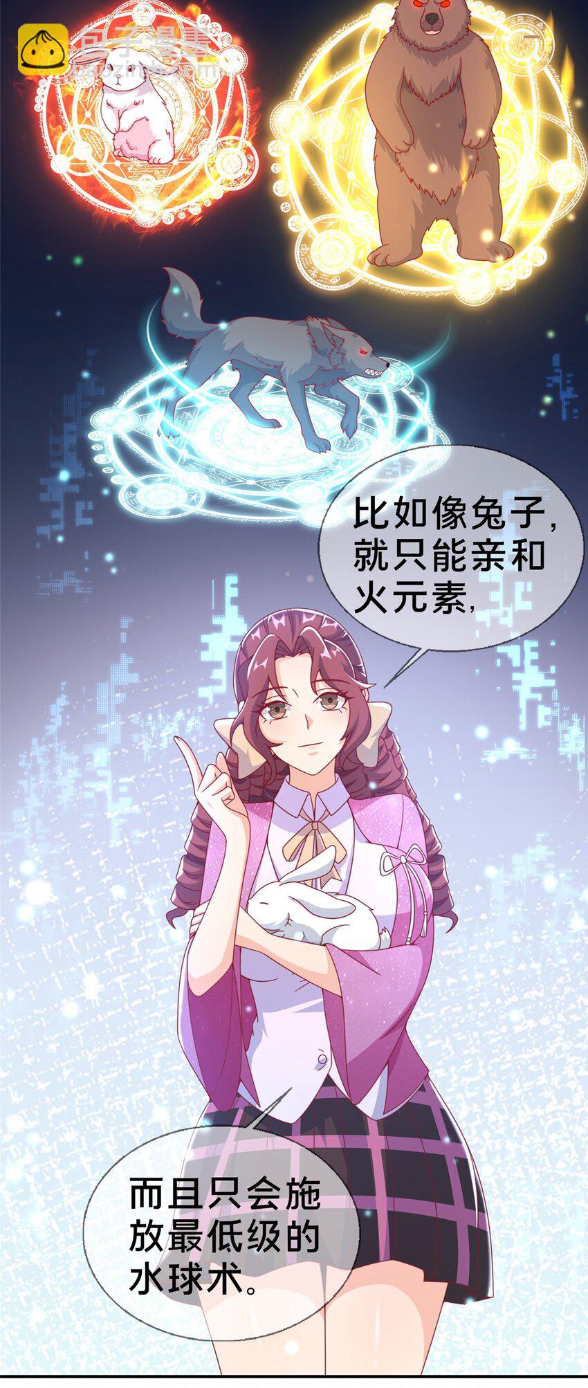 44 兔兔那么可爱(1/2)-第44话