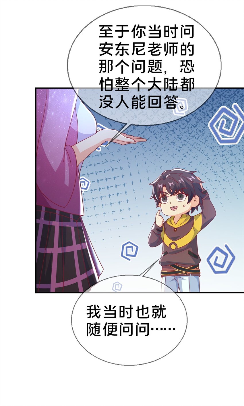 44 兔兔那么可爱(1/2)-第44话