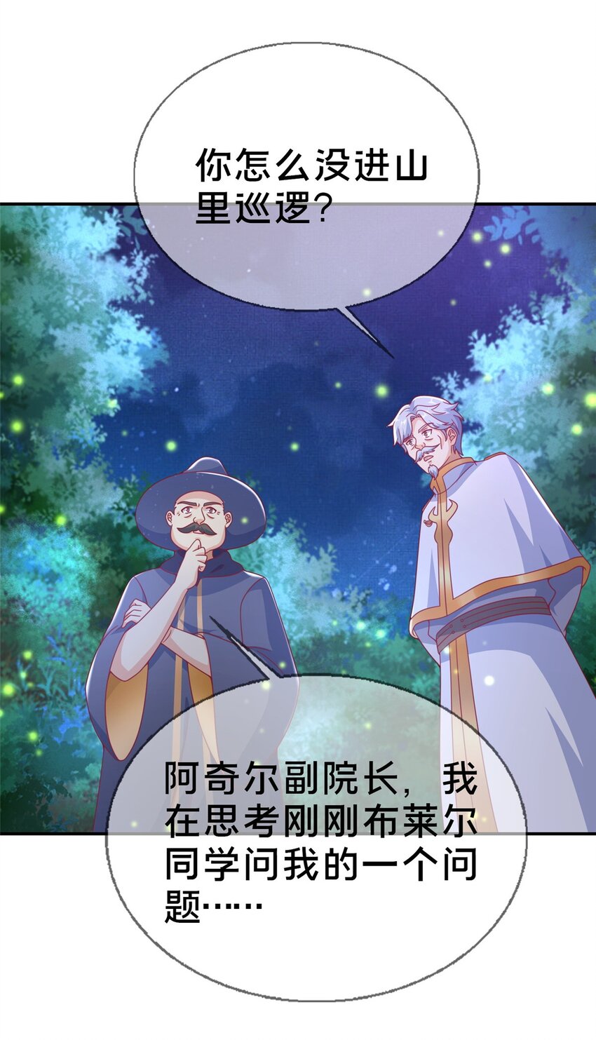 44 兔兔那么可爱(1/2)-第44话