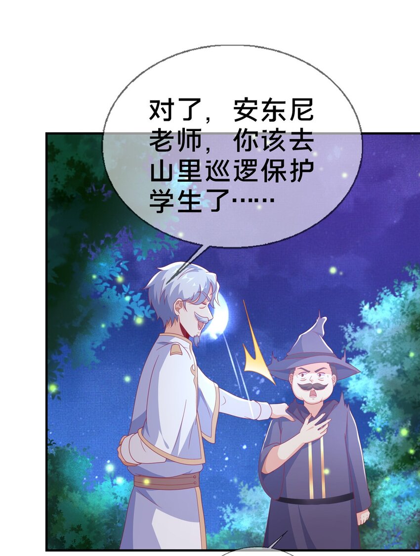 44 兔兔那么可爱(1/2)-第44话