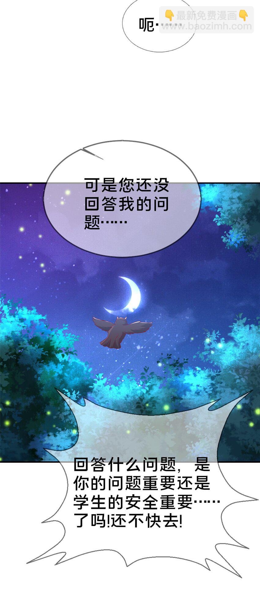44 兔兔那么可爱(1/2)-第44话