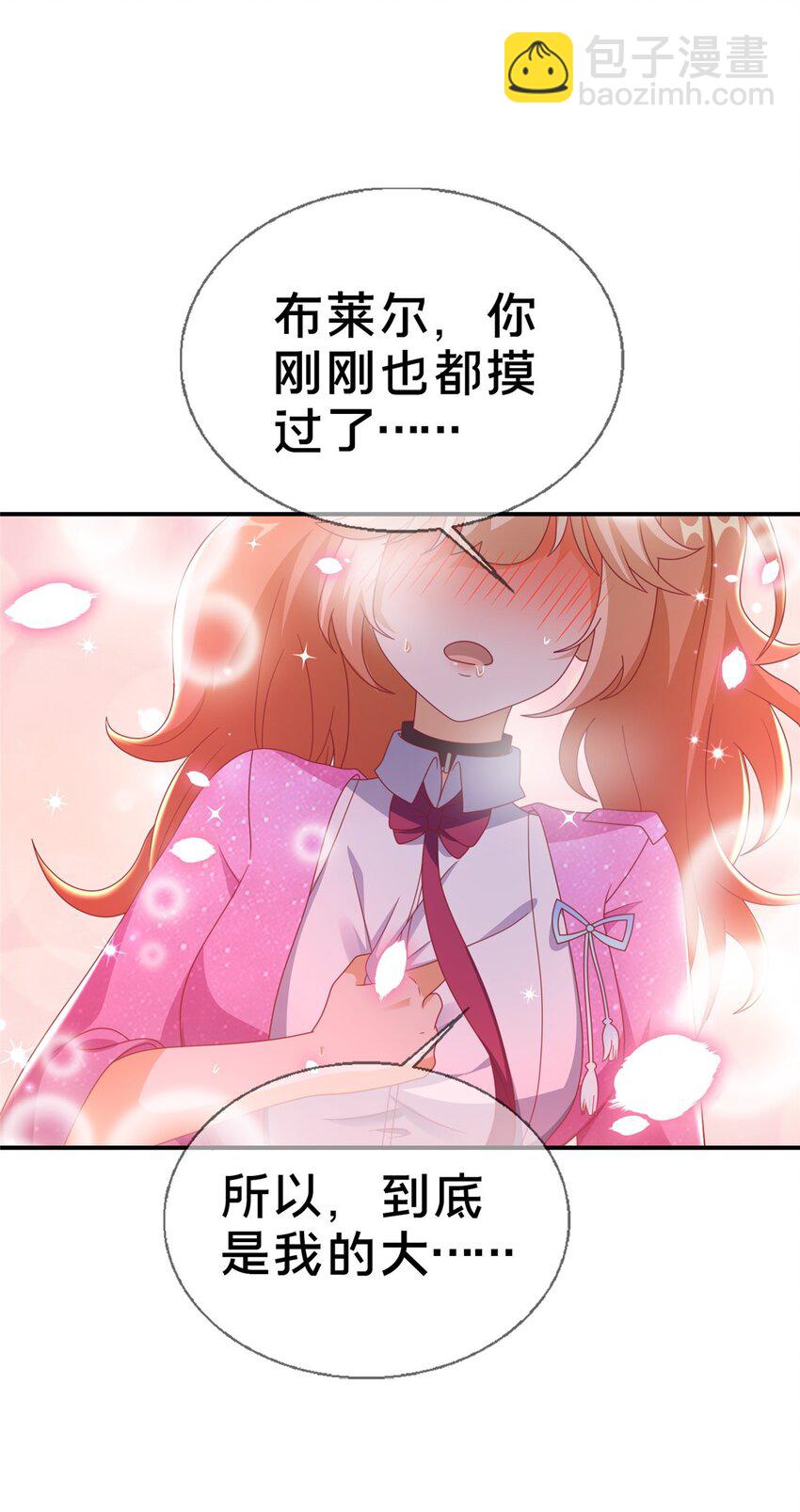 44 兔兔那么可爱(1/2)-第44话