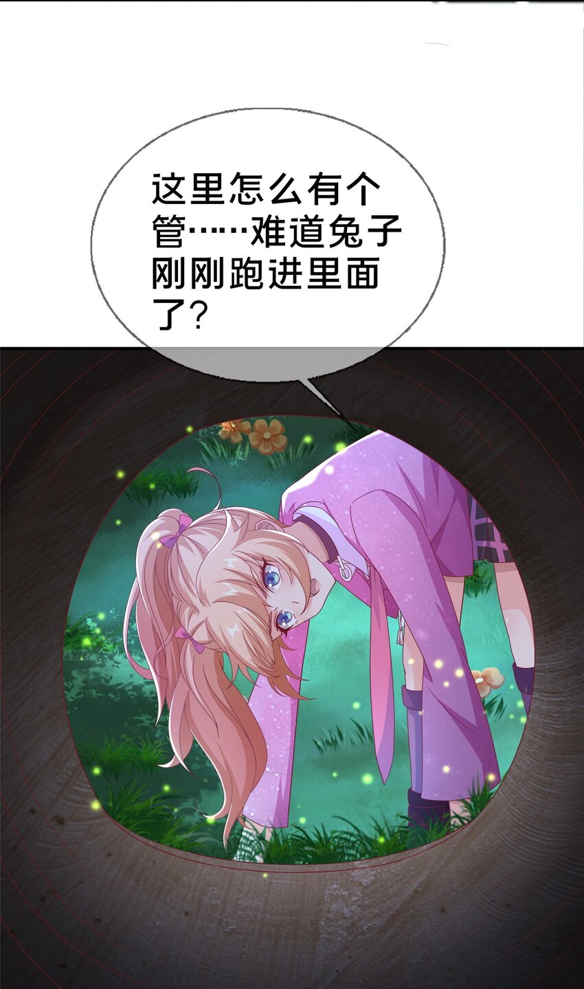 44 兔兔那么可爱(1/2)-第44话