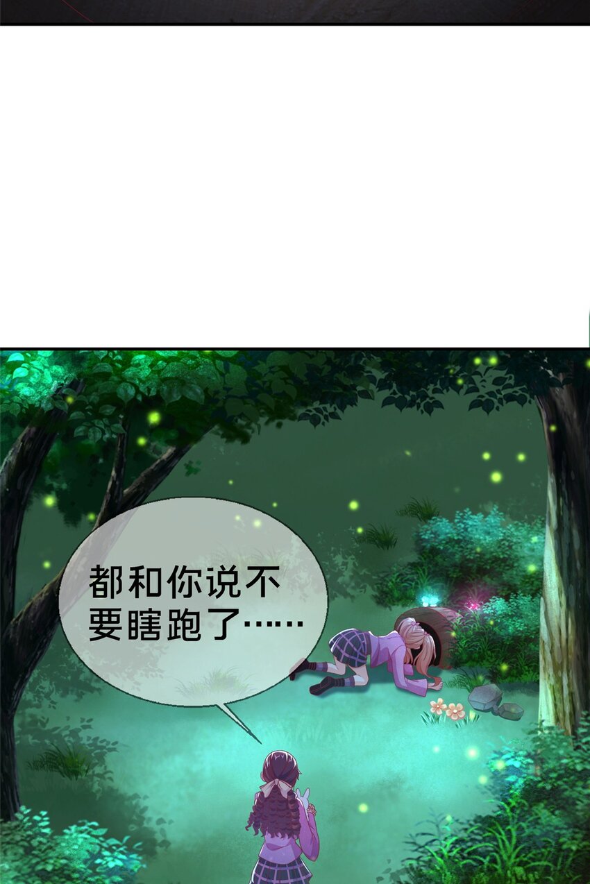 44 兔兔那么可爱(1/2)-第44话