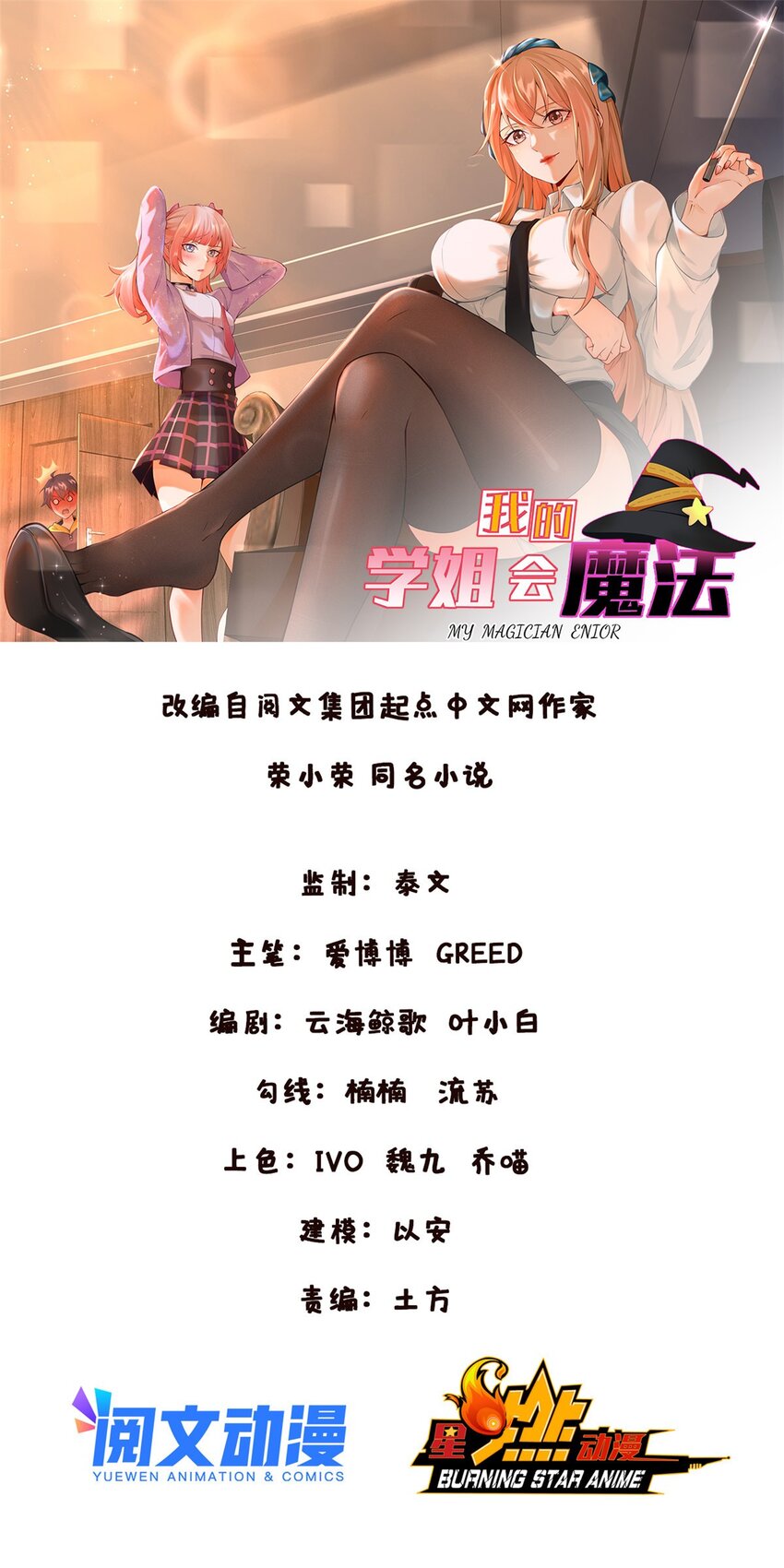 46 过热水蒸气(1/2)-第46话