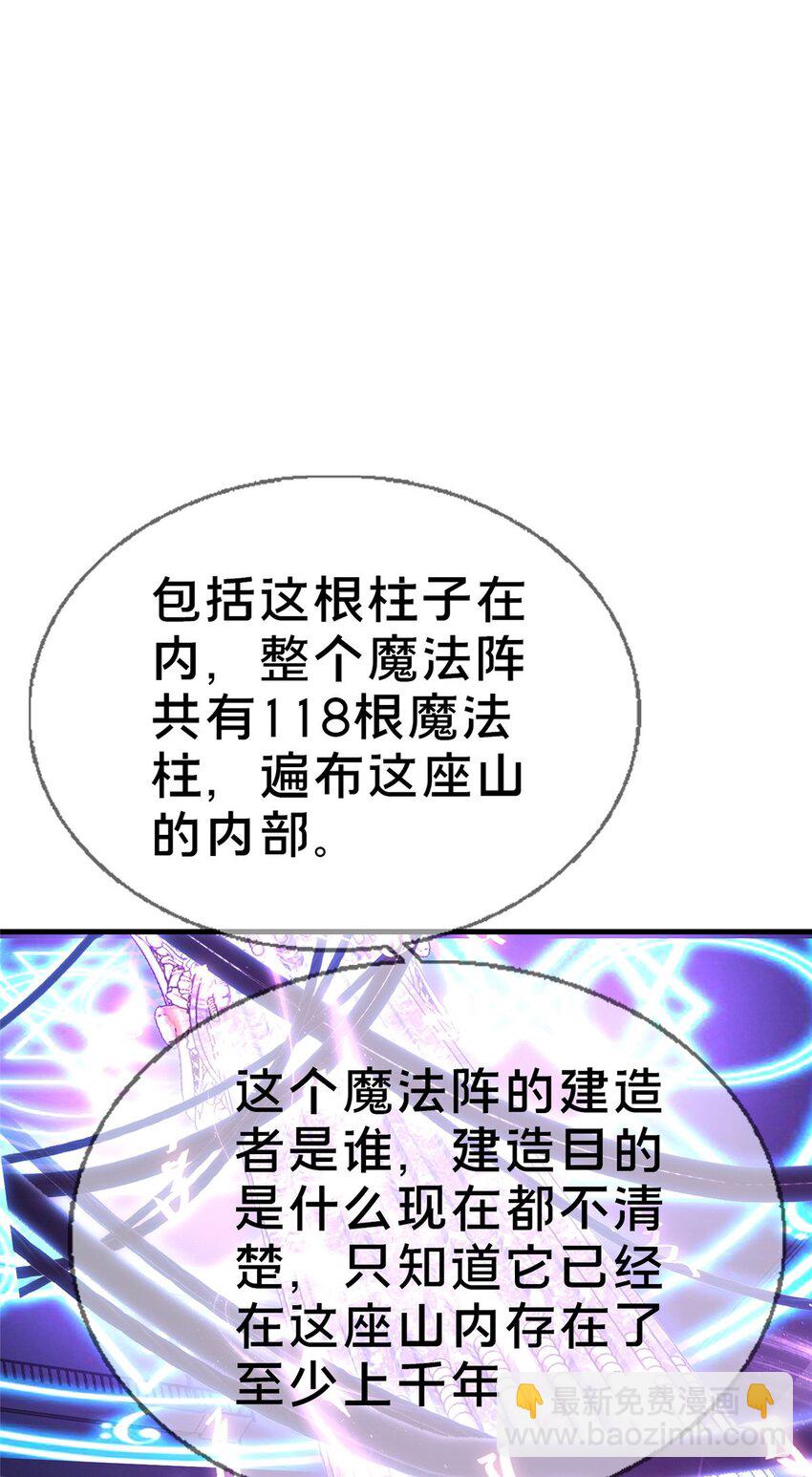 48 目标：停止法阵(1/2)-第48话