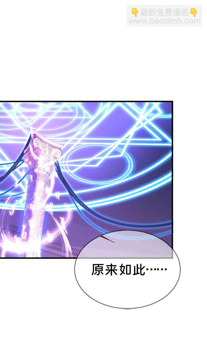 48 目标：停止法阵(1/2)-第48话