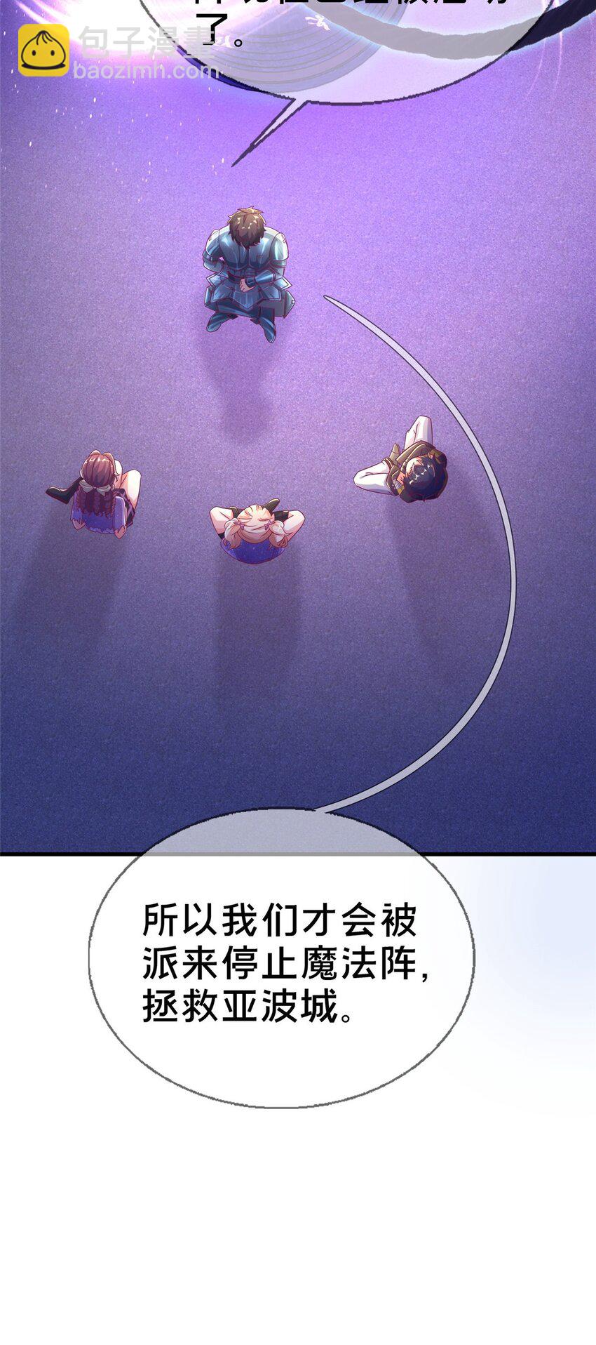 48 目标：停止法阵(1/2)-第48话