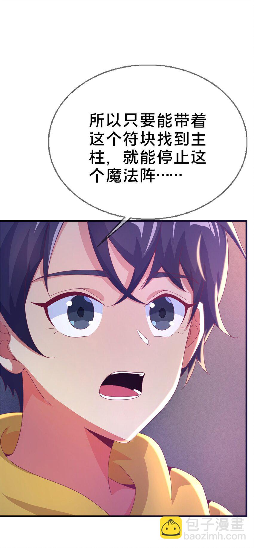 48 目标：停止法阵(1/2)-第48话