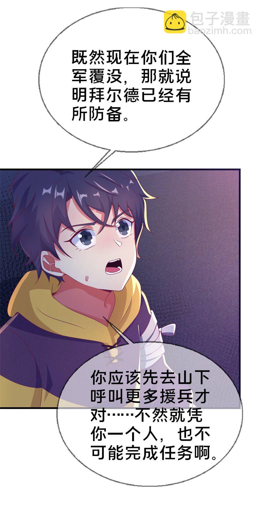 48 目标：停止法阵(1/2)-第48话