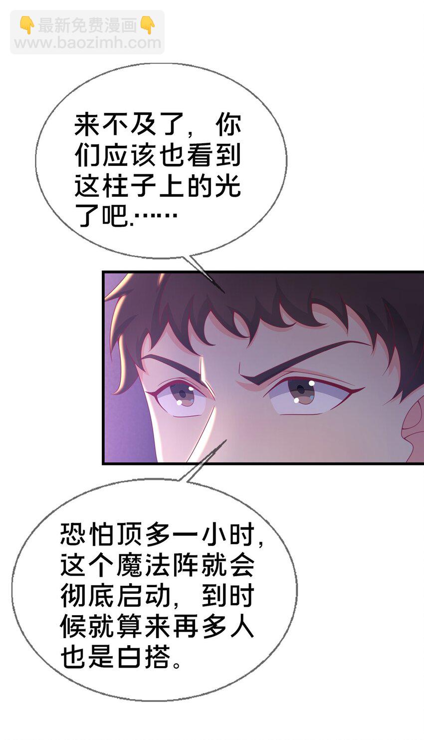 48 目标：停止法阵(1/2)-第48话