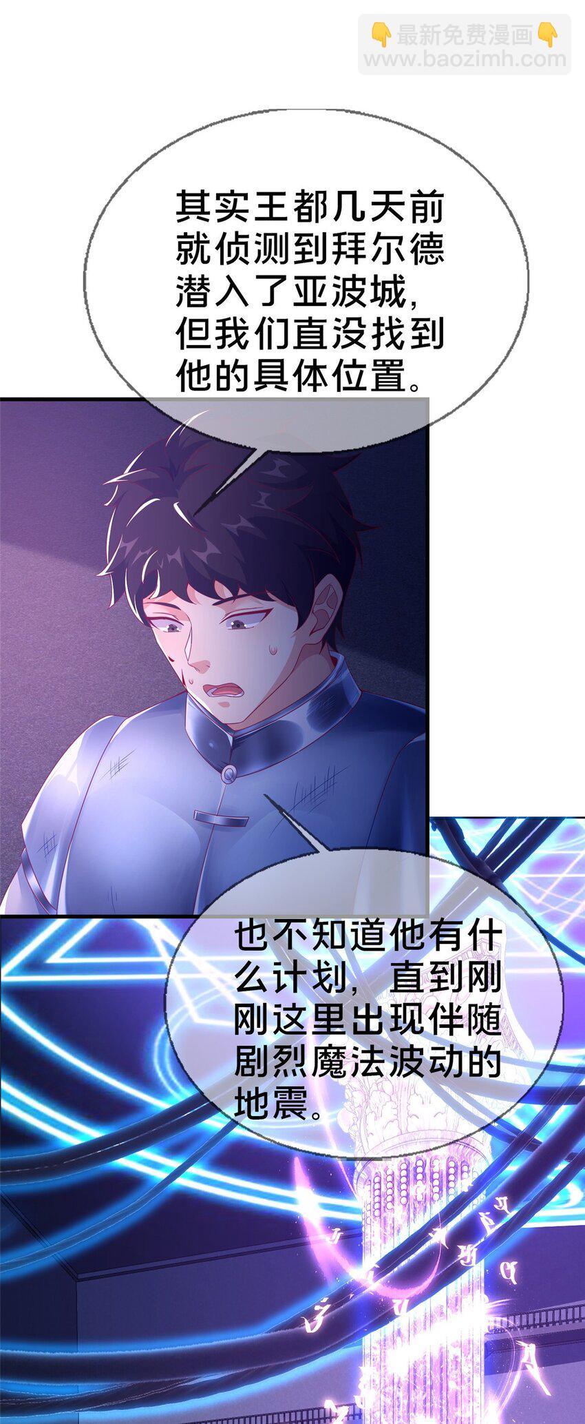 48 目标：停止法阵(1/2)-第48话