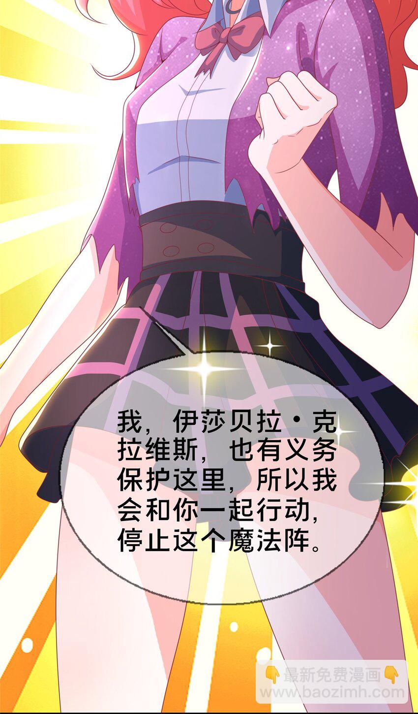 48 目标：停止法阵(1/2)-第48话