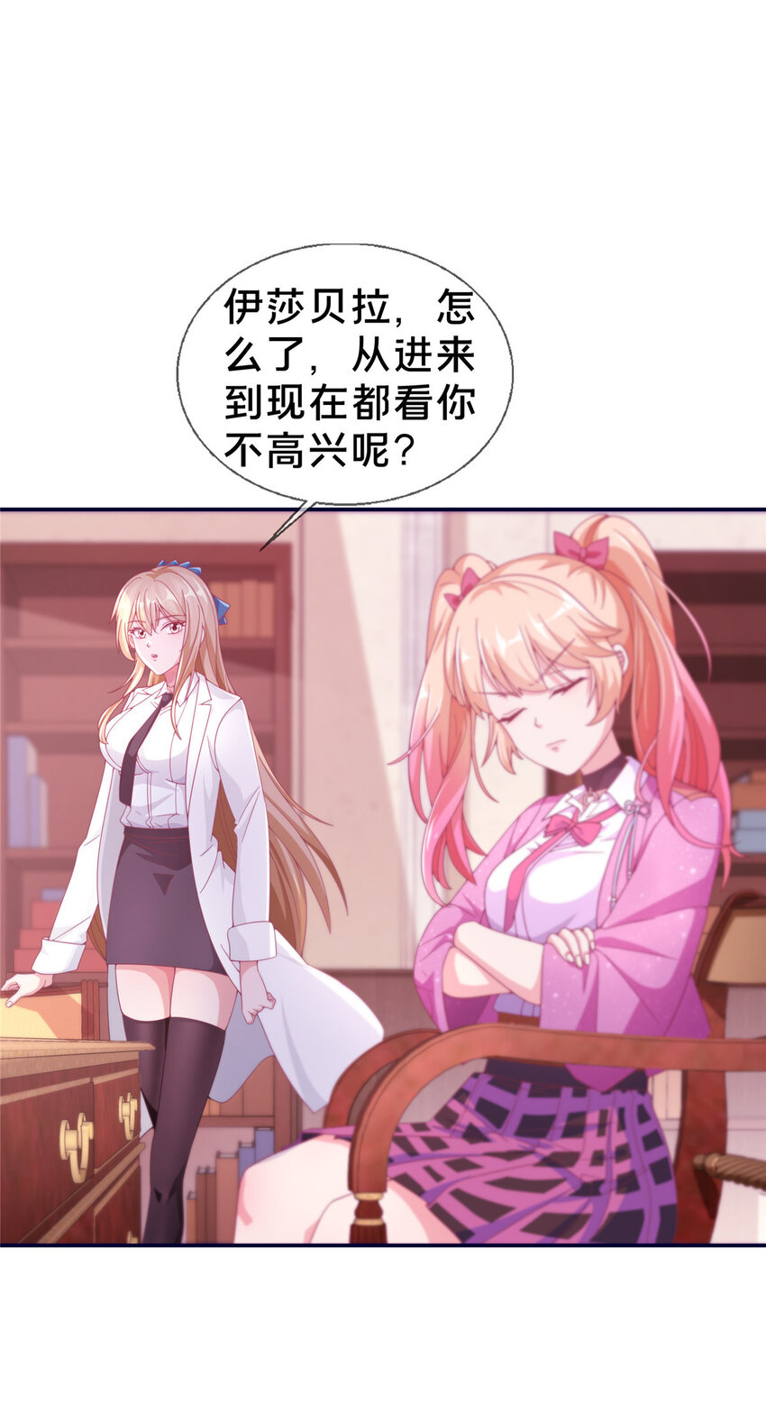 04 学姐的身份(1/2)-第4话