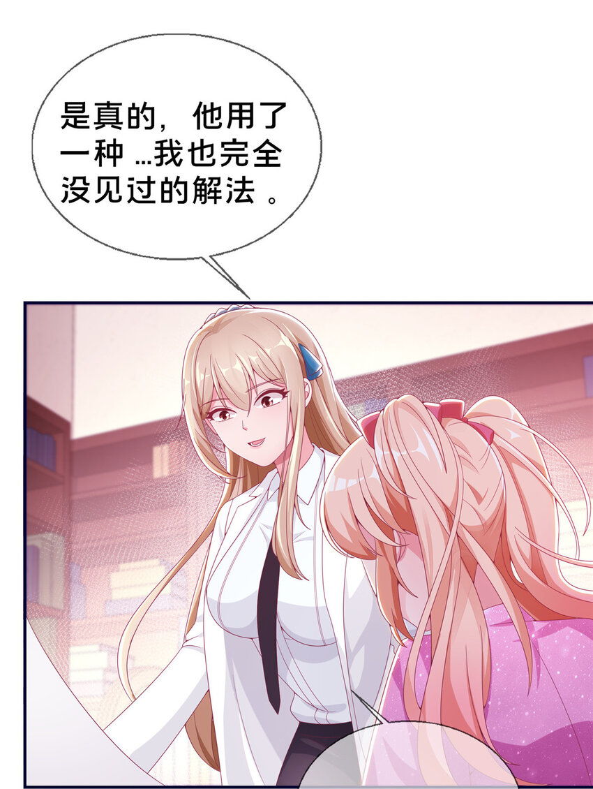 04 学姐的身份(1/2)-第4话