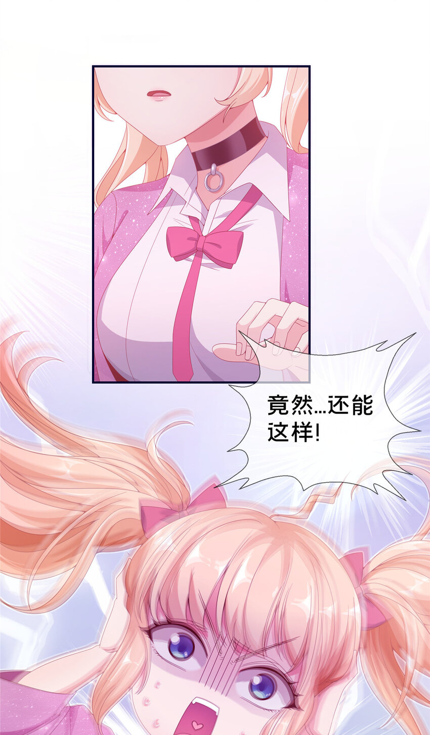 04 学姐的身份(1/2)-第4话