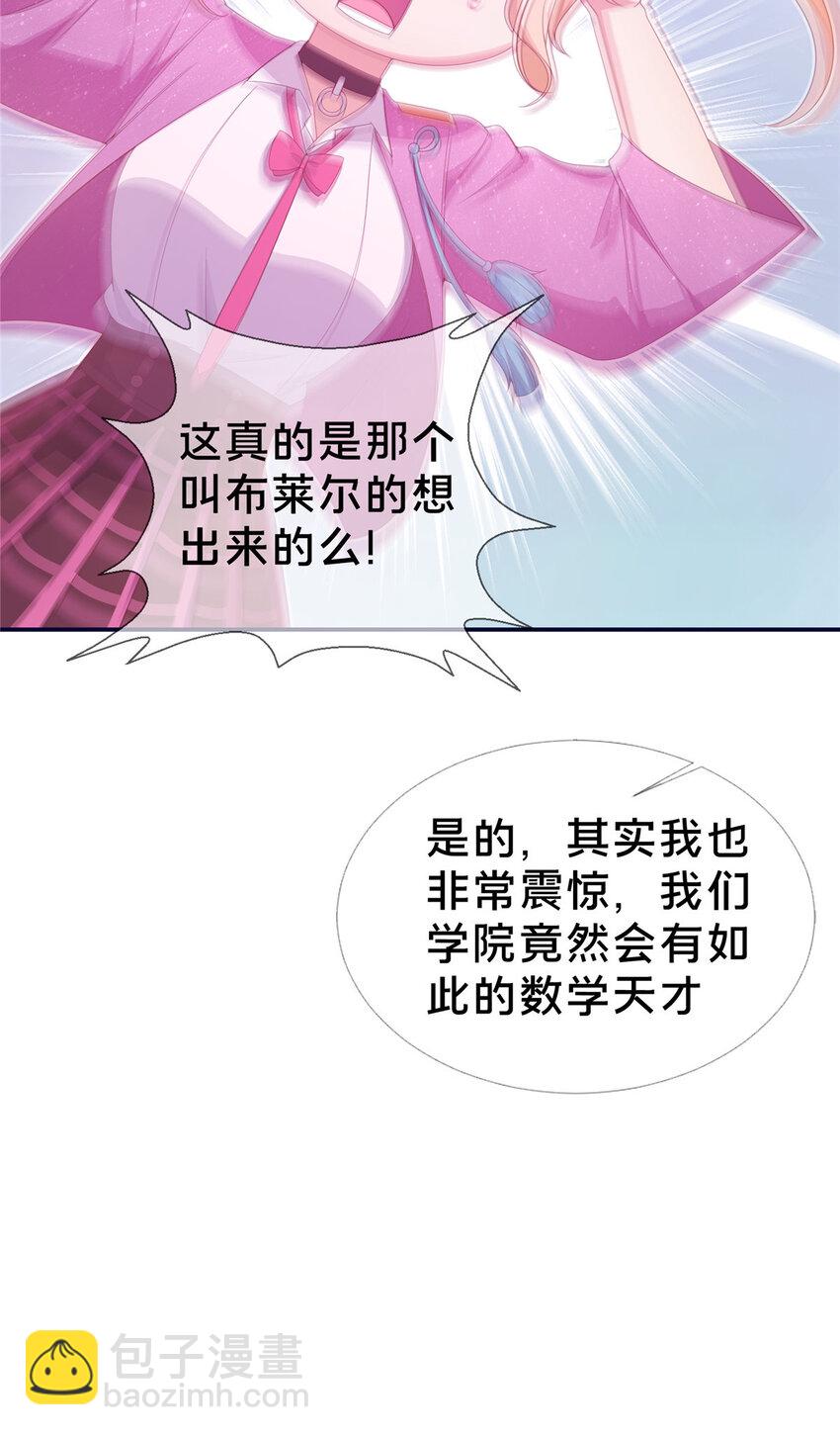 04 学姐的身份(1/2)-第4话