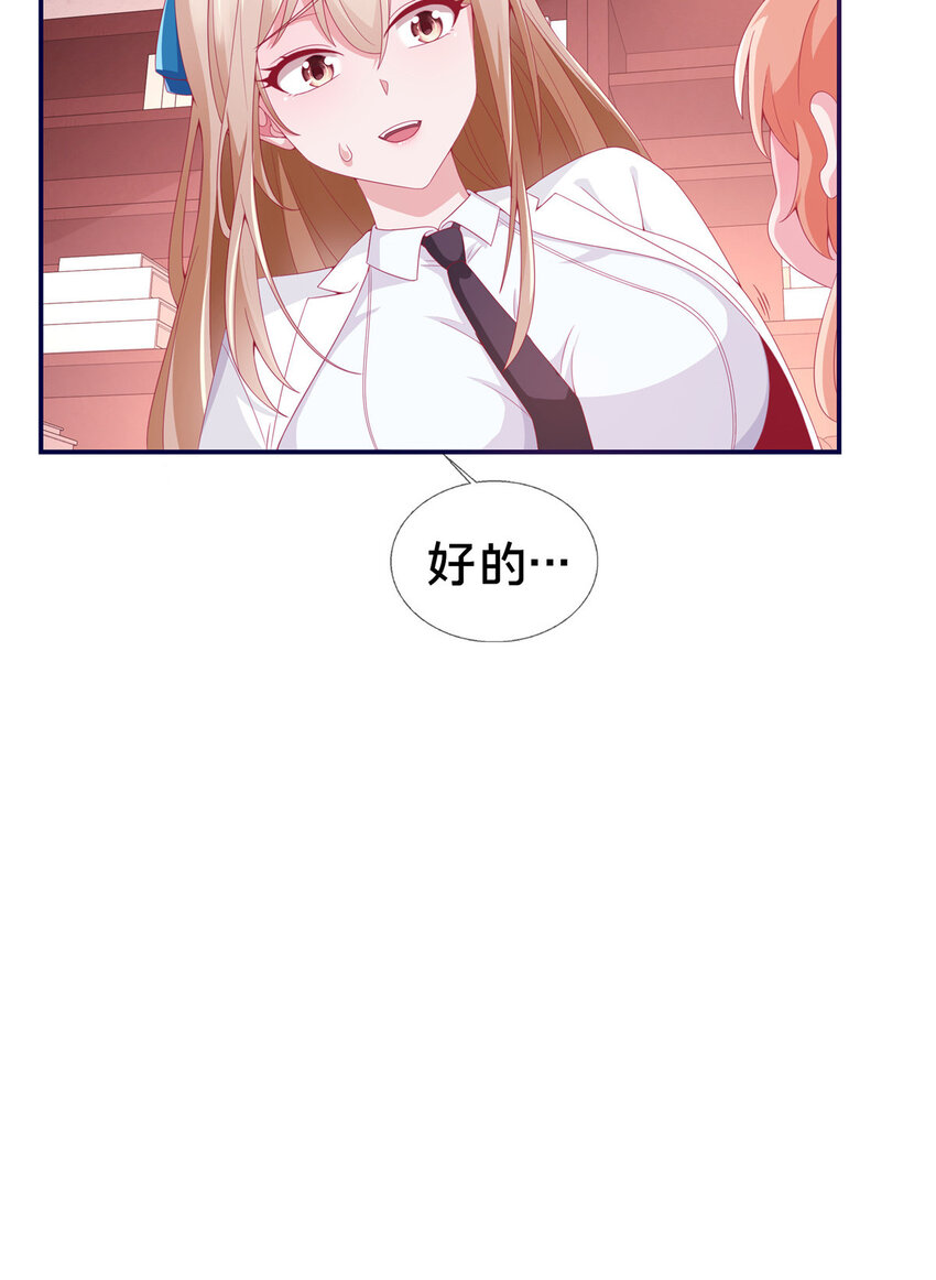 04 学姐的身份(1/2)-第4话