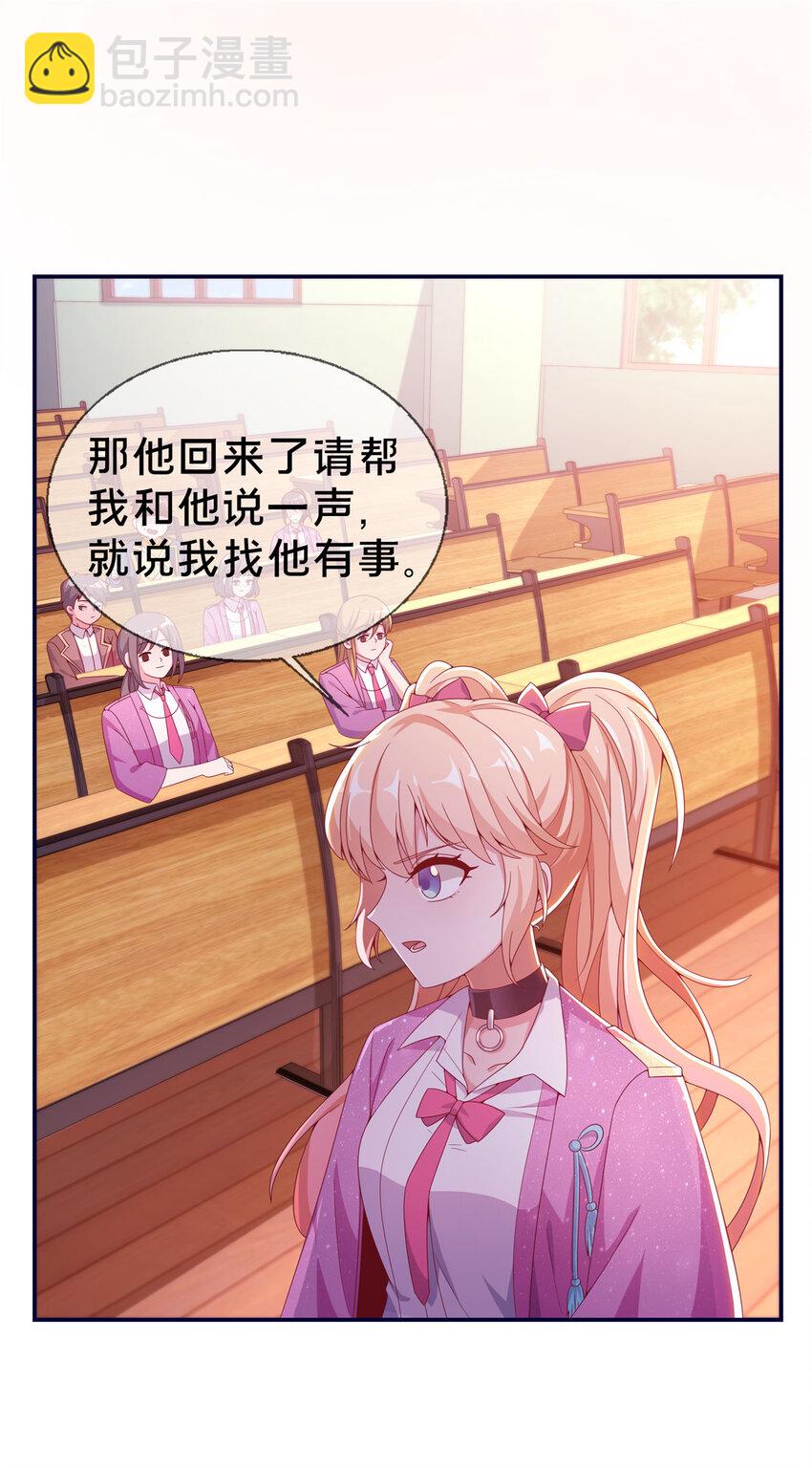 04 学姐的身份(1/2)-第4话